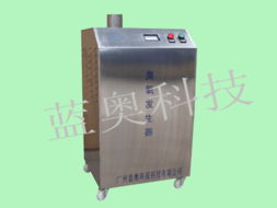 廣州臭氧發(fā)生器 藍(lán)奧環(huán)?？萍伎諆粞b置產(chǎn)品全覽