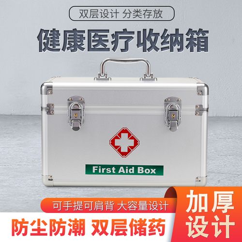 衛亮醫藥箱評測 家庭應急的銀色守護者，鋁合金材質彰顯品質
